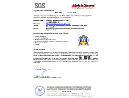 Shandong Mingde Machinery Co., Ltd. passed the SGS certification.