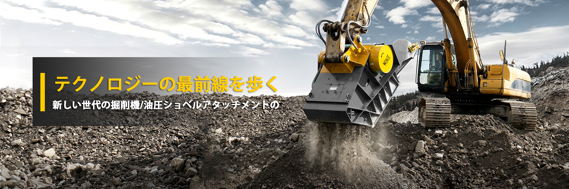 crushing-series