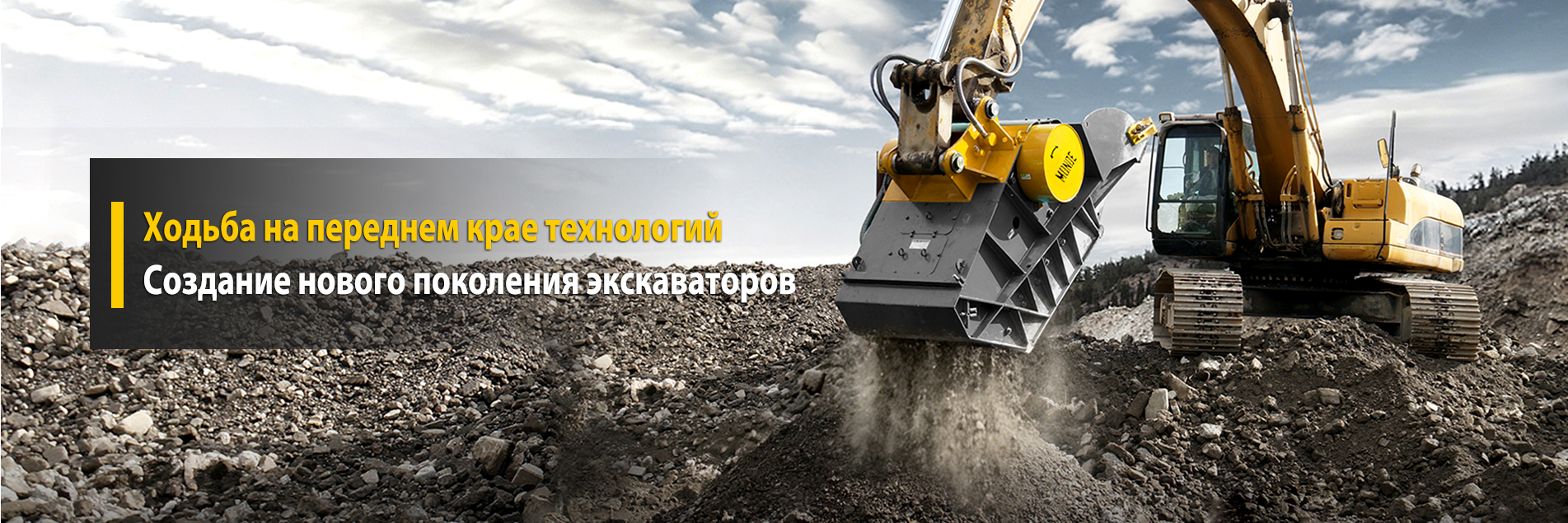 crushing-series