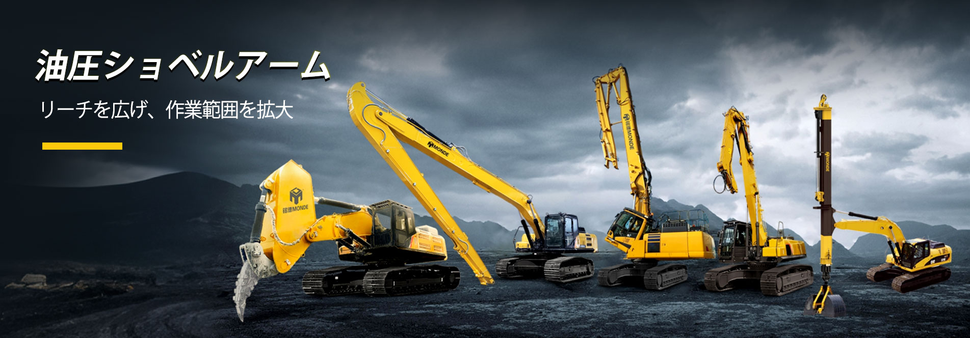 boom-arm-series